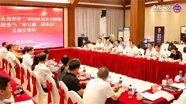 赣州经开区2023年三季度政企圆桌会在<a href='http://dt5z.yzwuyue.com'>欧博压球下载</a>顺利召开